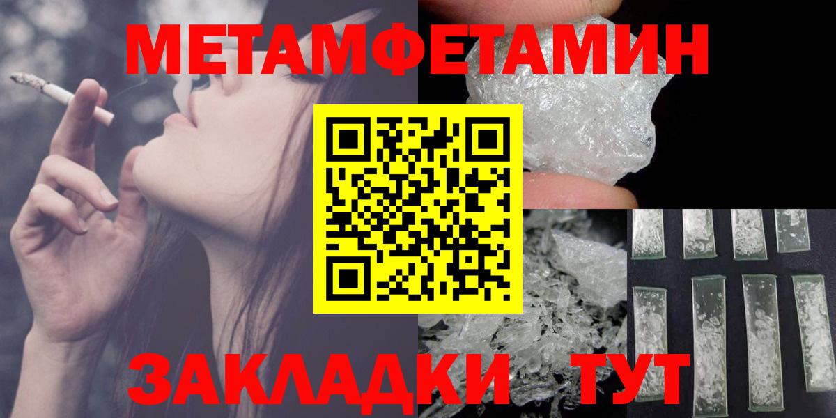 Amphetamine Розовый  Вход с VPN  Амфетамин  Тавда 