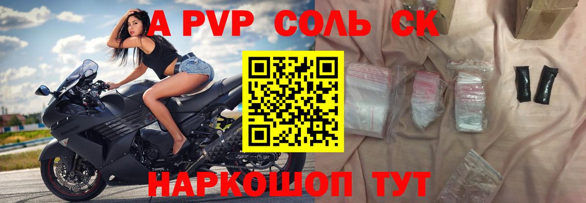 Альфа ПВП крисы CK  Вход с VPN  Тавда  Альфа ПВП  Alpha-PVP крисы CK 