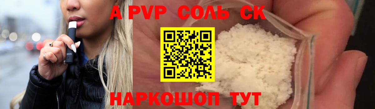 Alfa_PVP кристаллы Тавда