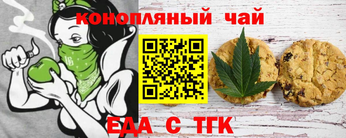 Тавда  Еда ТГК конопля  Вход с VPN 
