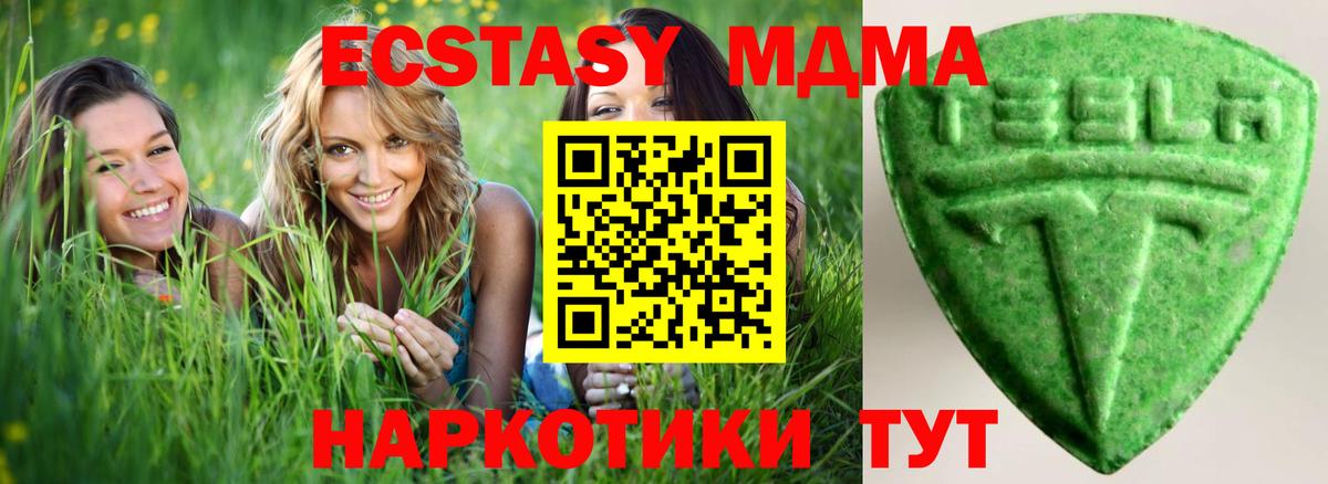 Тавда  Ecstasy VHQ  Экстази Philipp Plein  Вход с VPN 