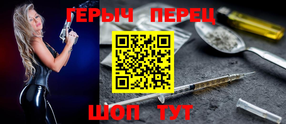 Героин гречка  Вход с VPN  Тавда 