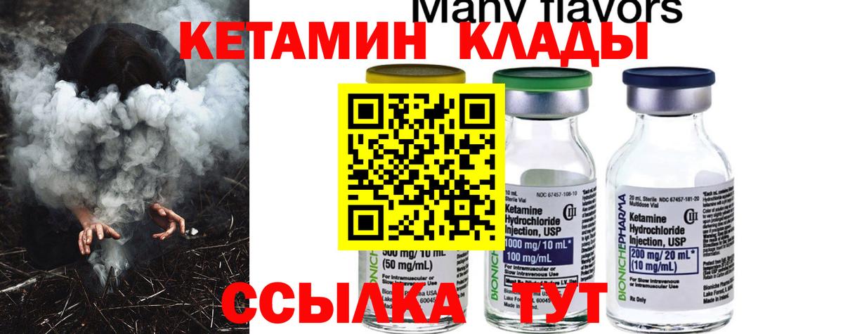 Тавда  Кетамин ketamine  Вход с VPN  КЕТАМИН VHQ 