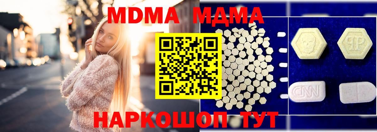 MDMA  Вход с VPN  MDMA crystal  Тавда  МДМА VHQ 