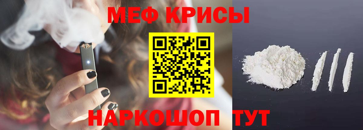 МЕФ кристаллы Тавда