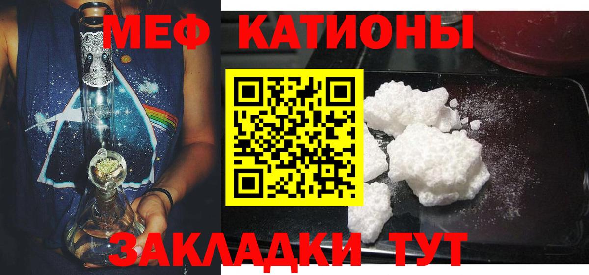 Меф mephedrone  Вход с VPN  Тавда  Меф mephedrone 