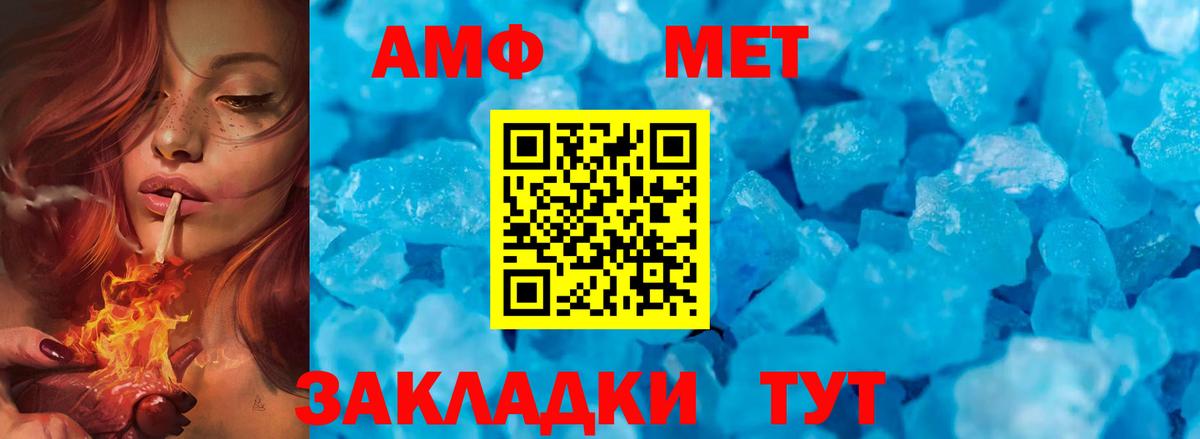 МЕТАМФЕТАМИН винт Тавда