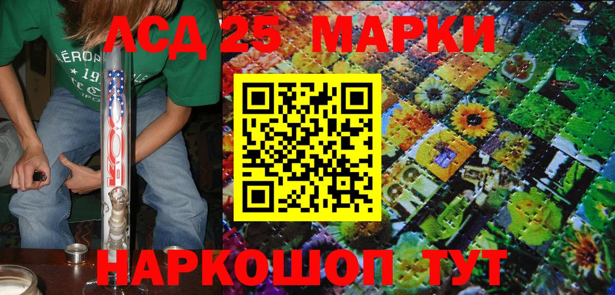 Марки NBOMe 1500мкг Тавда