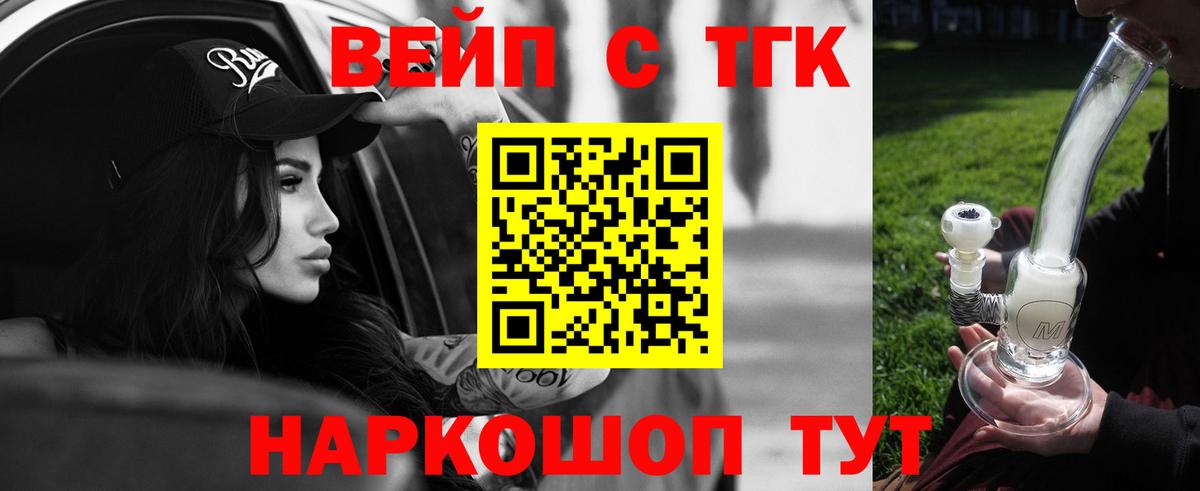 ТГК Wax Тавда
